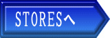 STORESへ